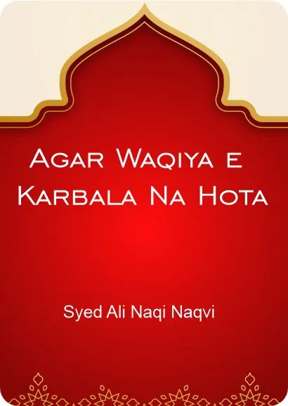Agar Waqiya e Karbala Na Hota