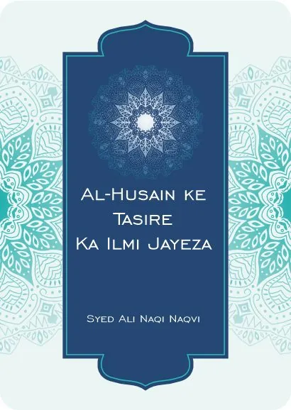 Al-Husain ke Tasire Ka Ilmi Jayeza