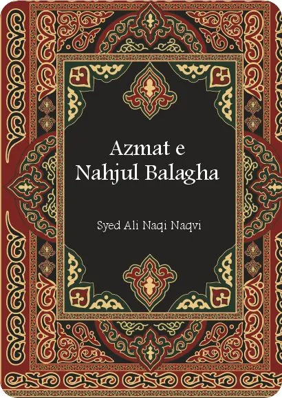 Azmat e Nahjul Balagha