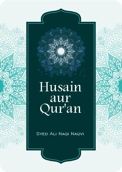 Husain aur Qur’an