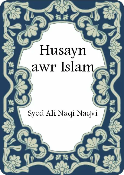 Husayn awr Islam