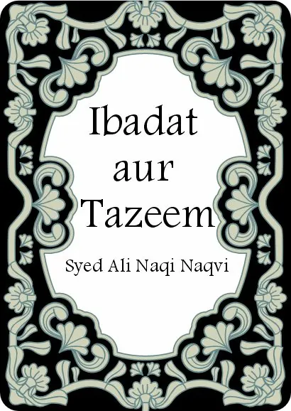 Ibadat aur Tazeem