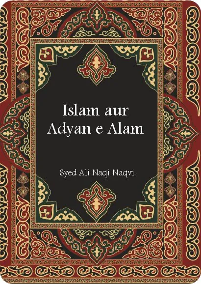 Islam aur Adyan e Alam