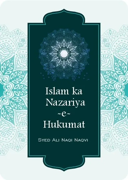 Islam ka Nazariya-e-Hukumat