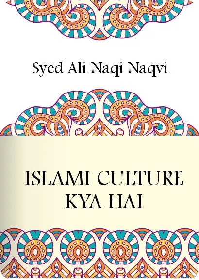 Islami Culture Kya hai