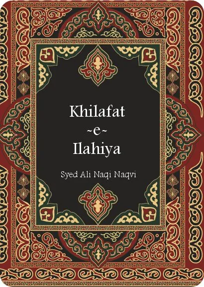 Khilafat-e-Ilahiya