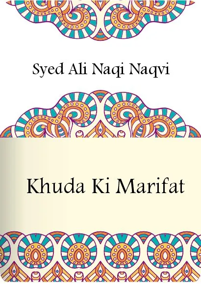 Khuda Ki Marifat