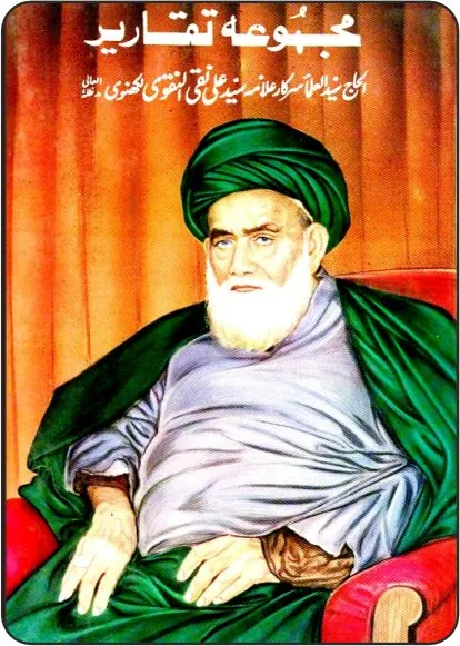 Majalis Naqqan–version-1