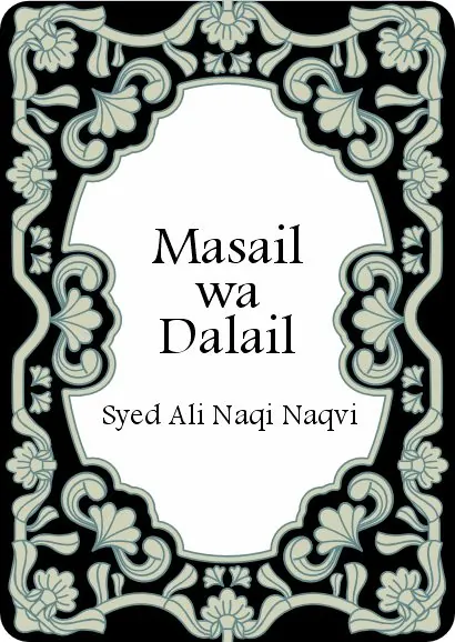 Masail wa Dalail