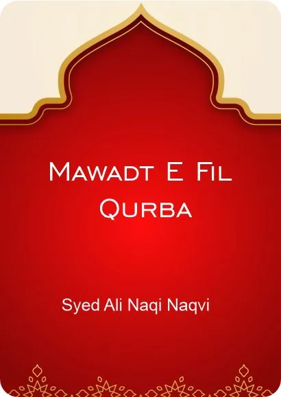Mawadt E Fil Qurba