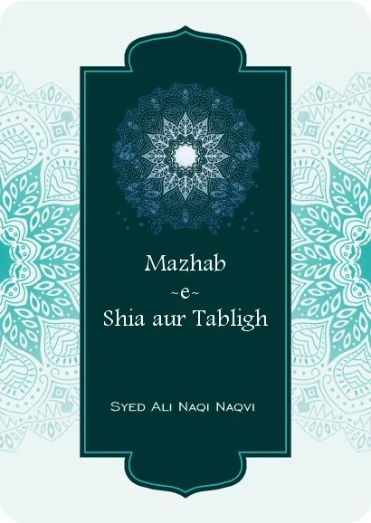 Mazhab-e-Shia aur Tabligh