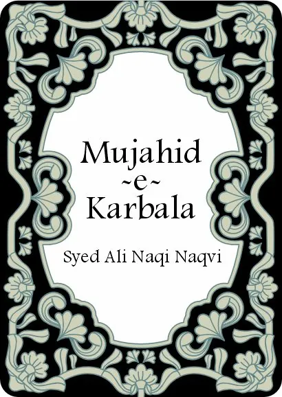 Mujahid-e-Karbala