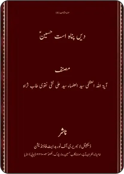 Mujassama Insaniyat