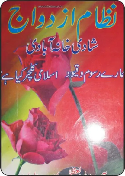 Nizam-e-Azdawaj