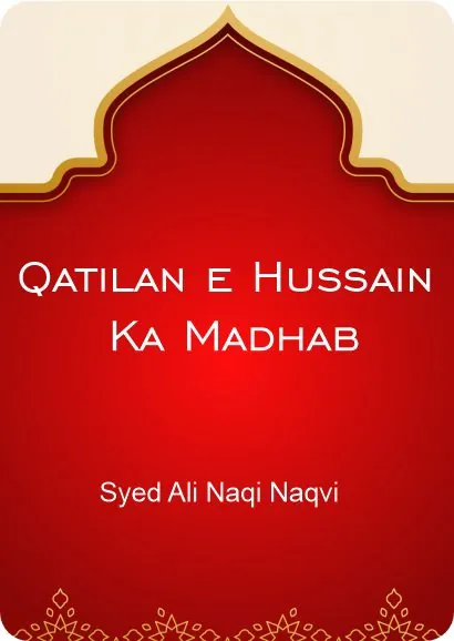 Qatilan e Hussain Ka Madhab