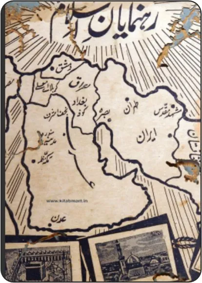 Rehnumayan-e-Islam