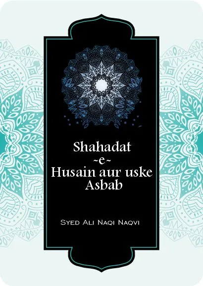 Shahadat-e-Husain aur uske Asbab