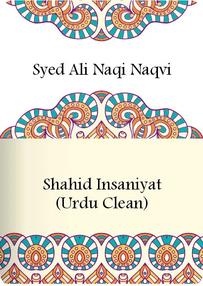 Shahid Insaniyat (Urdu Clean)