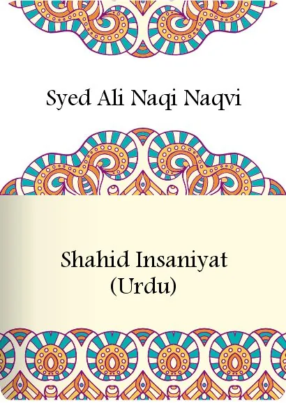 Shahid Insaniyat (Urdu )