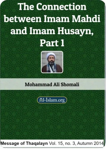 The Connection between Imam Mahdi and Imam Husayn, 1