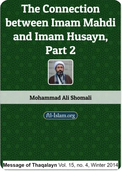 The Connection between Imam Mahdi and Imam Husayn, 2