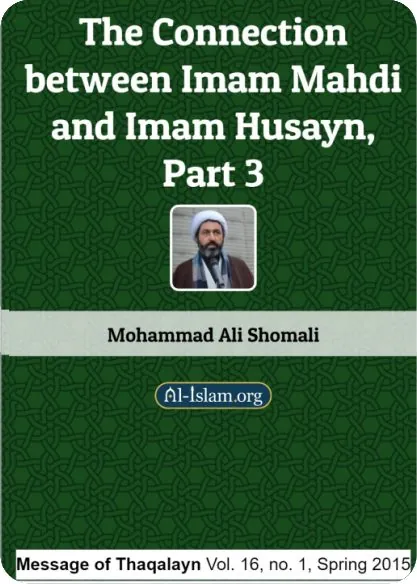 The Connection between Imam Mahdi and Imam Husayn, 3