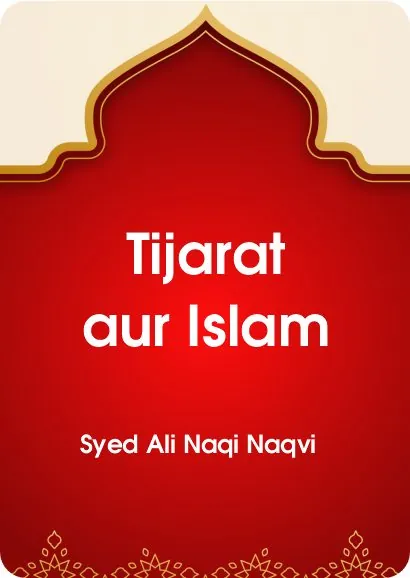 Tijarat aur Islam