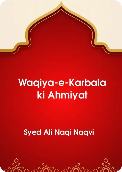 Waqiya-e-Karbala ki Ahmiyat