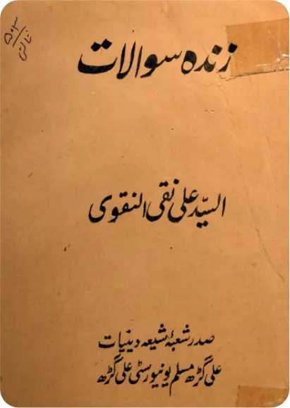 Zinda Sawalaat